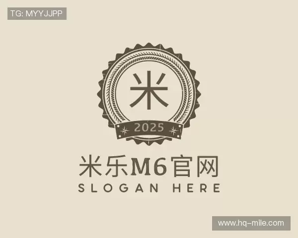 介绍米乐